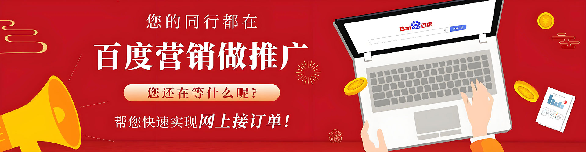 水富百度网络推广